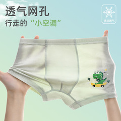 子供用下着、男の子用モーダルボクサーブリーフ、アイスシルクボクサーパンツ、中型および大型子供用男の子用純綿メッシュボトムス