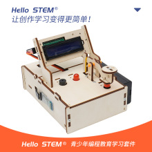 入门Arduino米思齐少儿编程Uno开发板电报机摩斯密码智能适用于