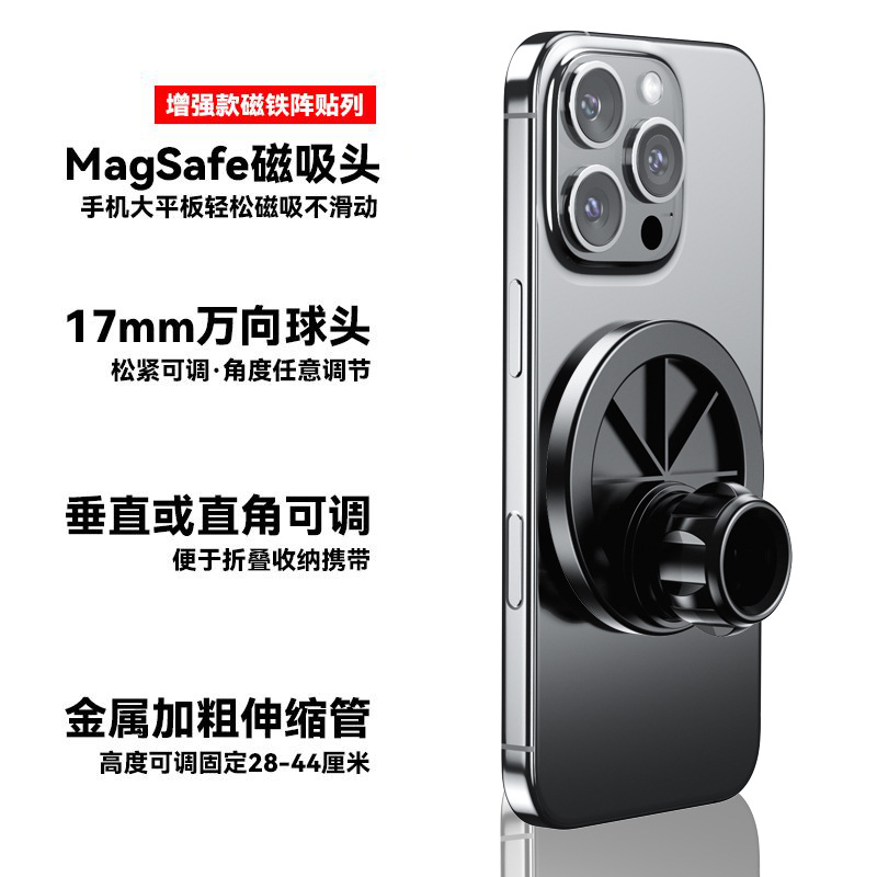 Magsafe magnetic suction head car phone holder accessory, 17mm ball head universal model for car navigation and car mount