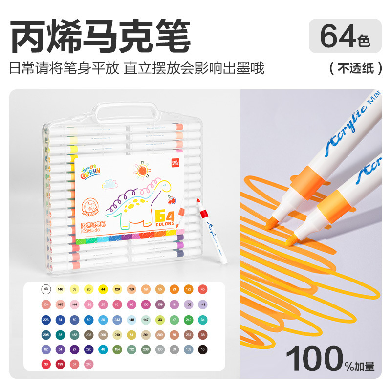 丙烯马克笔不透色儿童小学生彩笔丙烯笔幼儿园可叠色可水洗绘画拍|undefined