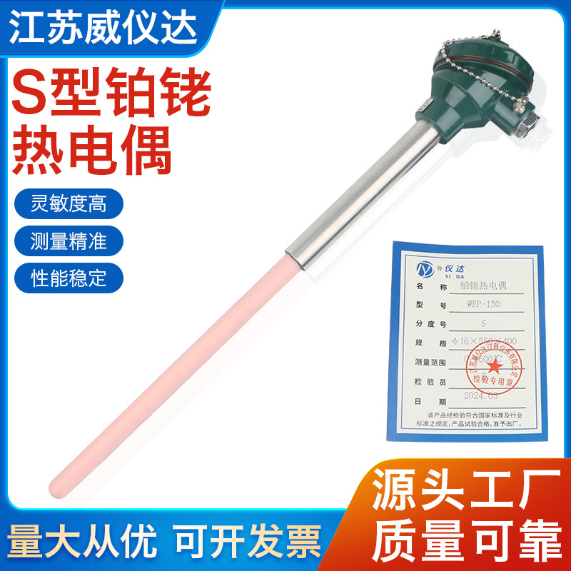 铂铑热电偶R/S/B型WRP-130耐高温99刚玉陶瓷管0-1600度温度传感器
