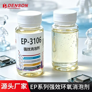强效强泡剂环氧树脂消泡滴胶除针孔涂料脱泡油墨抑泡复合材料消泡