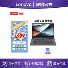 ��������V15 i5-13420H 16G 512G 15.6Ӣ������칫�ʼǱ�����