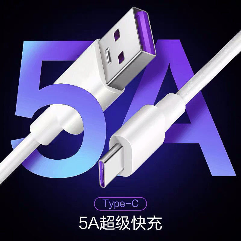 Type-c快充数据线适用Mate40/P50充电线typec 5A超级快充数据线