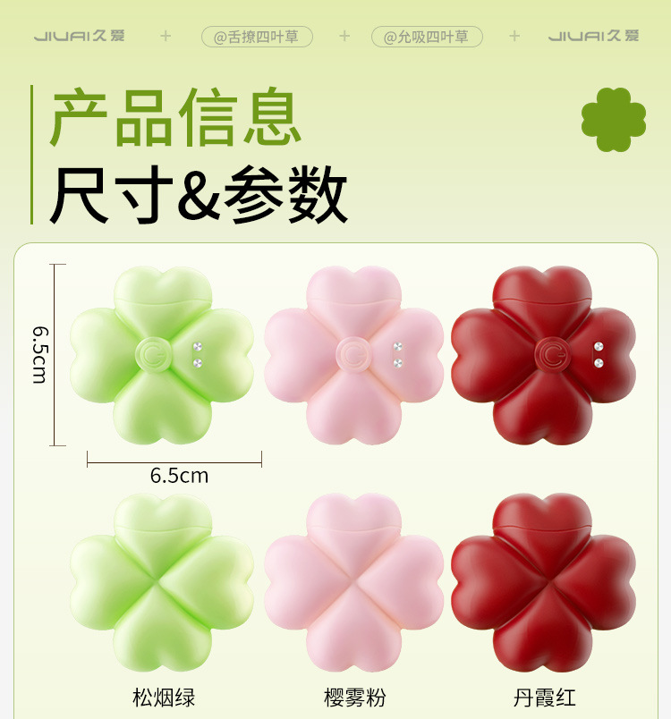 Jiuai Tongli Four-Leaf Clover Suction Vibrator for Women, ABS and Silicone, Green — detail image 33