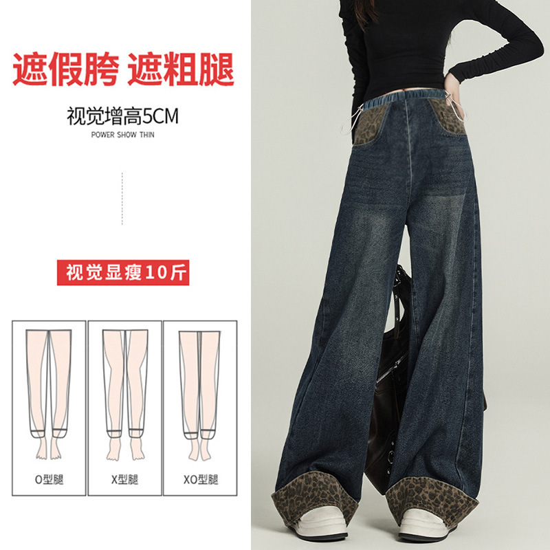 豹纹卷边孕妇牛仔裤秋冬2025新款高腰孕妇牛仔垂感阔腿宽松慵懒风|undefined