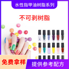 水性不可剥 指甲油树脂 聚氨酯树脂 高光高硬度基料树脂 耐水好