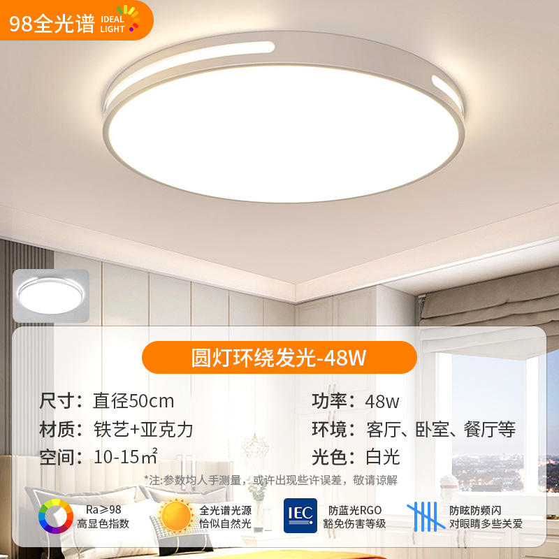 [전체 스펙트럼 눈 보호 98 연색성] 직경 50CM-48W 백색광