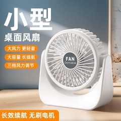 Usb小型ファン充電タイプ携帯デスクトップファンブラシレス低音学生寮オフィス小型デスクトップファン