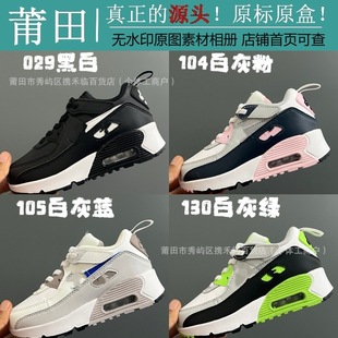 ����ͯЬ��ԭ�߰汾NK MAX90��ͯ�\��Ь������ͯŮͯ���e��Ь���l