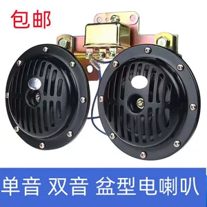 Avtomobil buynuzu 12V/24V avtomobil yük maşını hövzə tipli modifikasiya fit super səs disk tipli