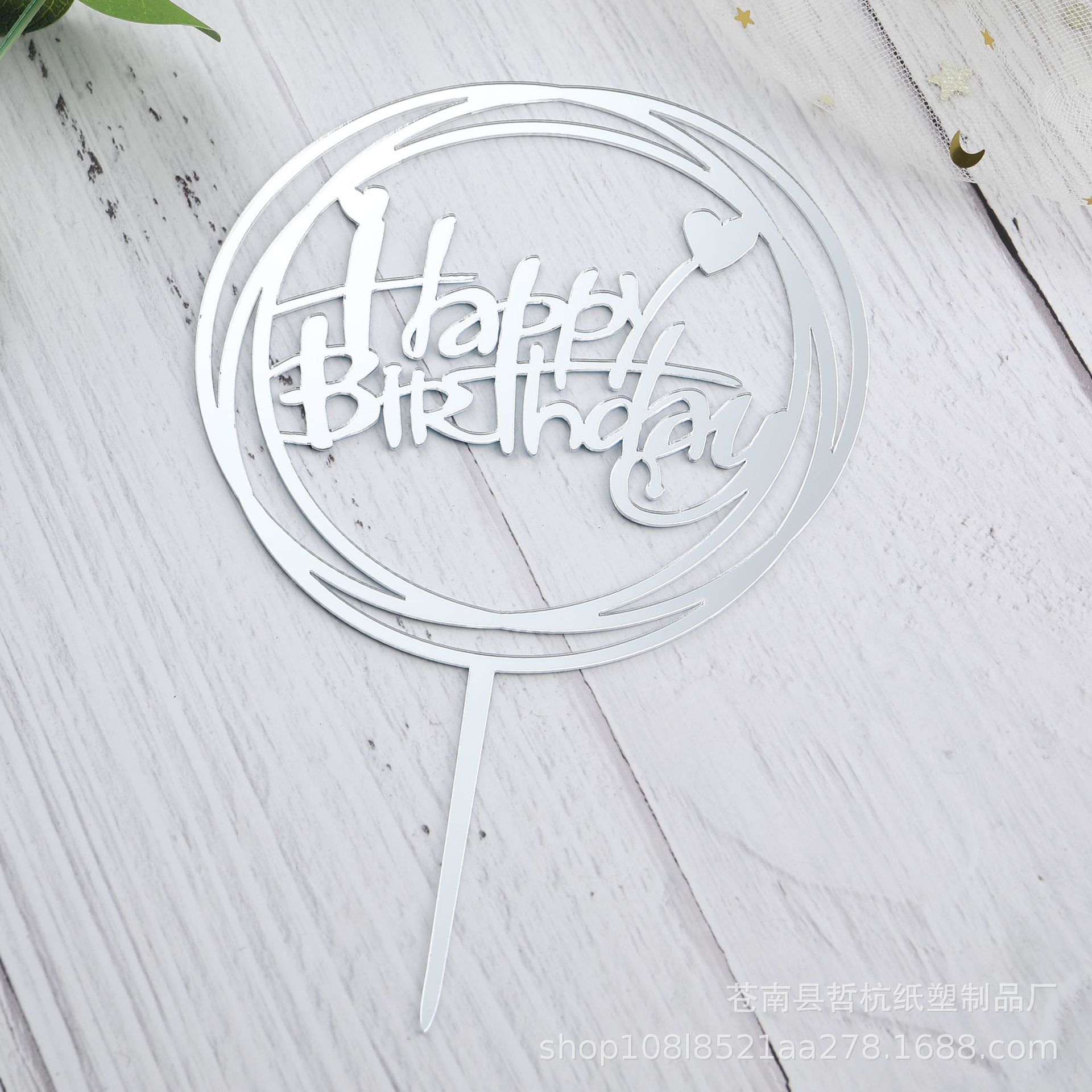 Inserción de tarjeta de pastel de acrílico Feliz cumpleaños para hornear Tarjeta de inserción Decoración de Pastel inserción de tarjeta 10 piezas ventas directas de fábrica