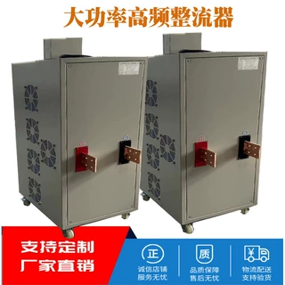高频换向电解电源 水处理换向整流机 电解槽正负换向电解整流器