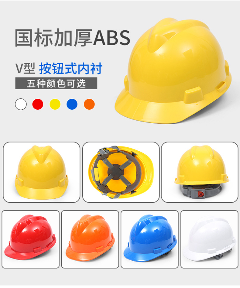 ABS安全帽玻璃钢工地透气头盔工程施工劳保国标加厚V型电工可印字详情13