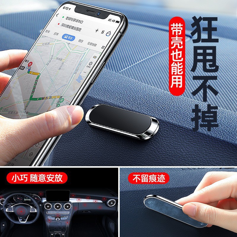 Popular Car-Mounted Magnetic Phone Holder, One-Piece Simple and Convenient Adhesive Type, Universal Magnetic Holder for Dashboard