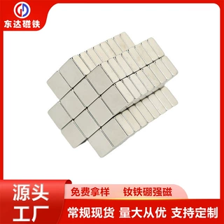 厂家定制 方形磁铁钕铁硼强磁条形强力磁铁磁钢永磁方型 磁铁片