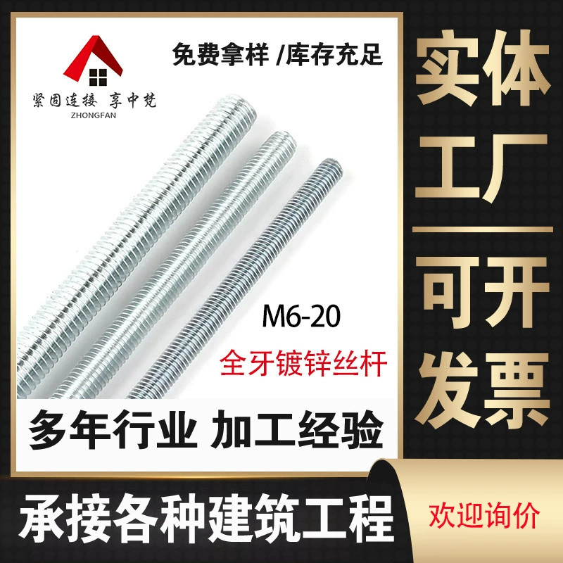 Прямые поставки с завода: оцинкованный резьбовой стержень 1.2m 3m с полной резьбой, подъемный стержень, полностью резьбовая шпилька