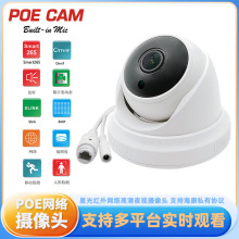 �����҃Ȱ���1080P 4K����IPC�W�j�O�����l48V����POE�z���^onvif