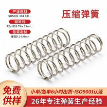 304不锈钢触摸按键弹簧压簧发条扭簧拉伸带钩316小弹簧