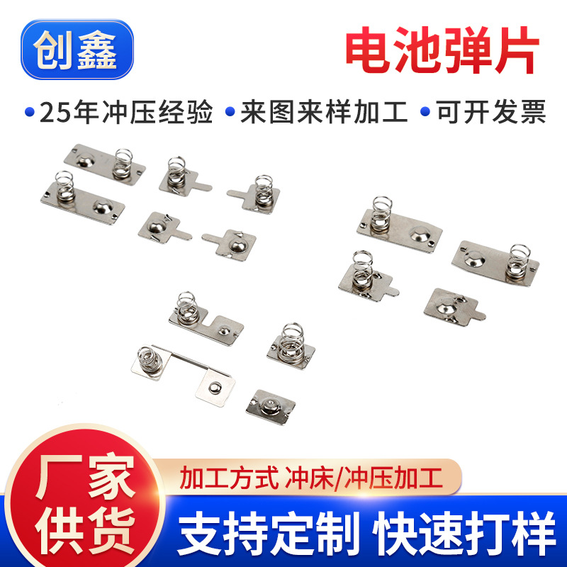 东莞厂家专业制造五金弹片精细冲压五金件灯饰弹片软管夹
