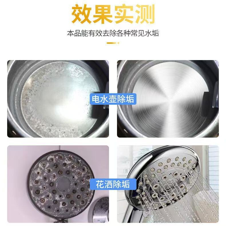 柠檬酸除垢剂电水壶清洗剂柠檬酸食品级水垢清洗茶垢柠檬酸除垢剂|undefined