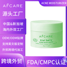 外贸猕猴桃3D水杨酸淡痘保湿霜俄罗斯热销修护敏感去斗膏跨境贴牌