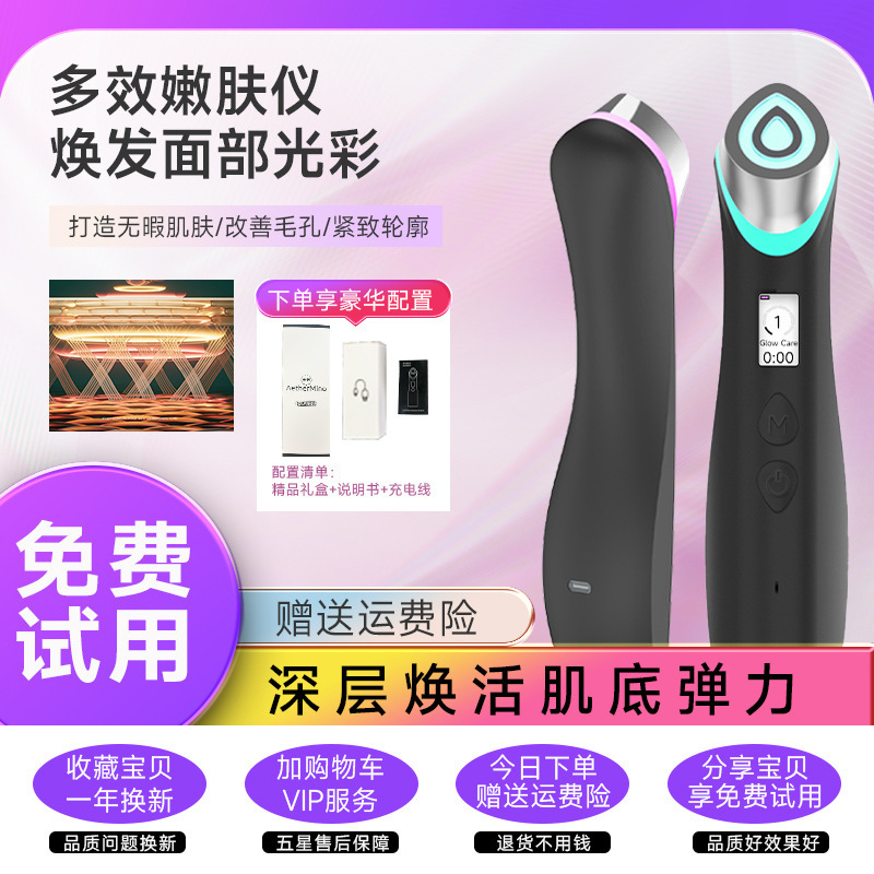 电动光子嫩肤仪微电流美容仪导入仪脸部提拉紧致家用美容仪胶原炮|undefined
