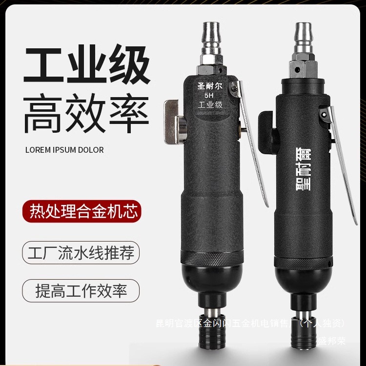 厂家台湾圣耐尔工业级气动风批枪式大扭力耐用起子弯头螺丝刀气动
