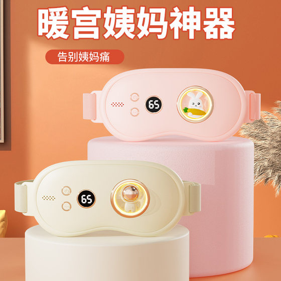 Warm palace belt for girls with big aunt pain stomachache artifact dysmenorrhea relief palace cold warm baby hot compress gift