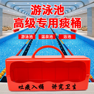 珍乐游泳池吐痰器泳馆痰盂收痰桶提高品质泳池卫生用品设备-阿里巴巴