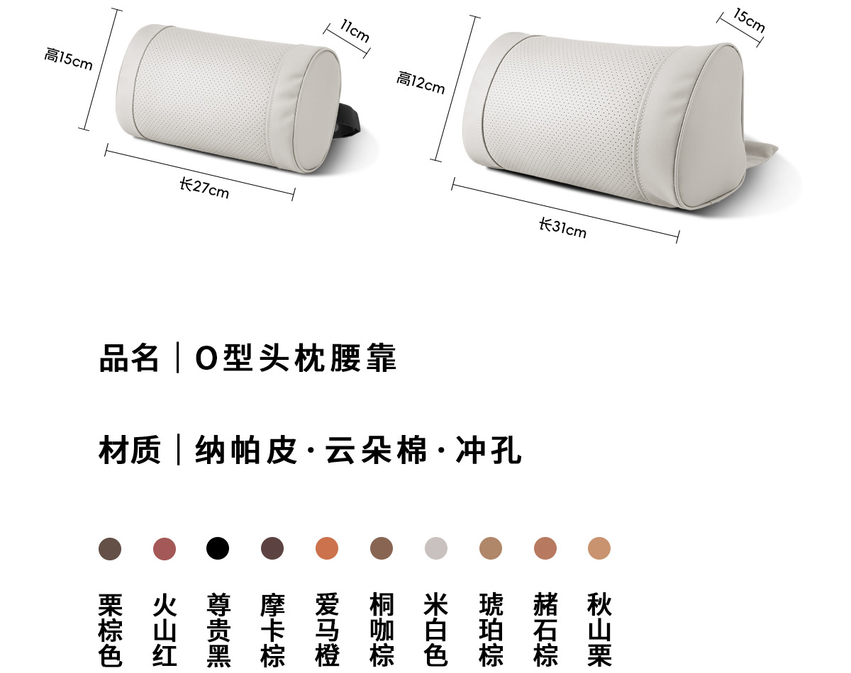 Car Lumbar Support Cushion, Four-Season Lumbar Cushion, Main Driver's Headrest, Backrest Pillow, Car Seat Cushion, Car Lumbar Support