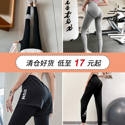 Women's new summer fitness pants, high-waisted, hip-lifting, elastic, tight-fitting, thin trousers, sports and comfortable yoga pants