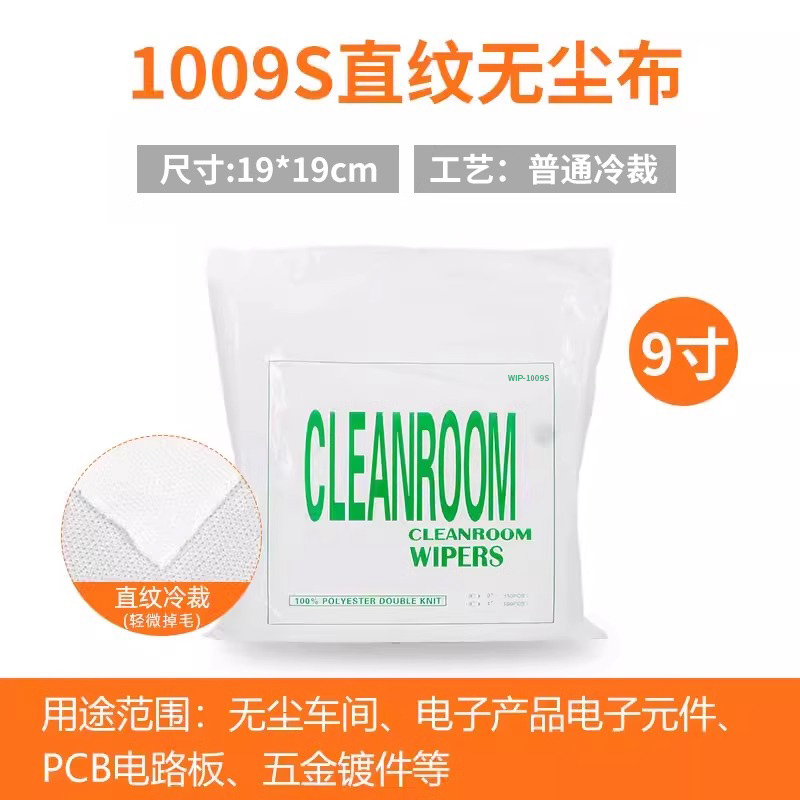 1009S 일반 10.9inch x19cm*100개 하드웨어 도금 부품 기계 및 장비 반도체 특수