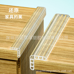 Children's transparent anti-collision strip household soft edge strip baby corner protection strip wholesale table corner stickers anti-collision protection strip