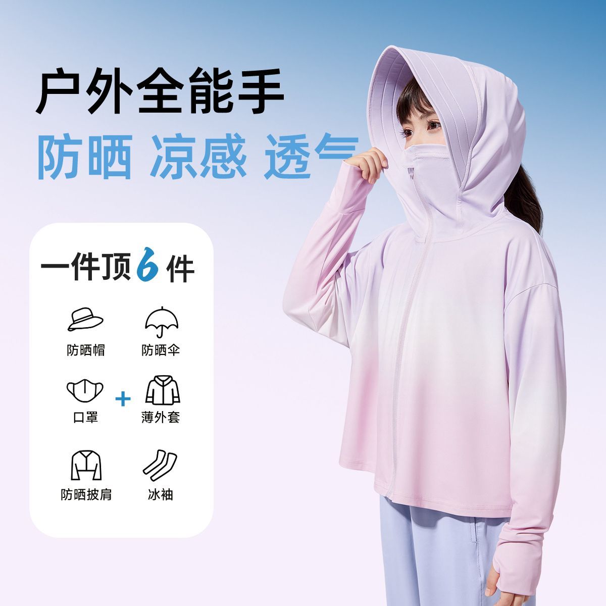 巴布豆儿童夏装外套女童防晒衣冰丝中大童轻薄帽檐防晒服2025新款