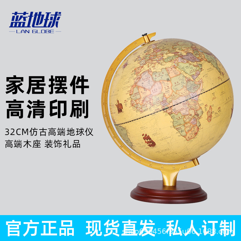 Blue Earth Globe 32cm Antique Children's Teaching Large Table Lamp for Students Office Ornaments Decorative Wooden Seat