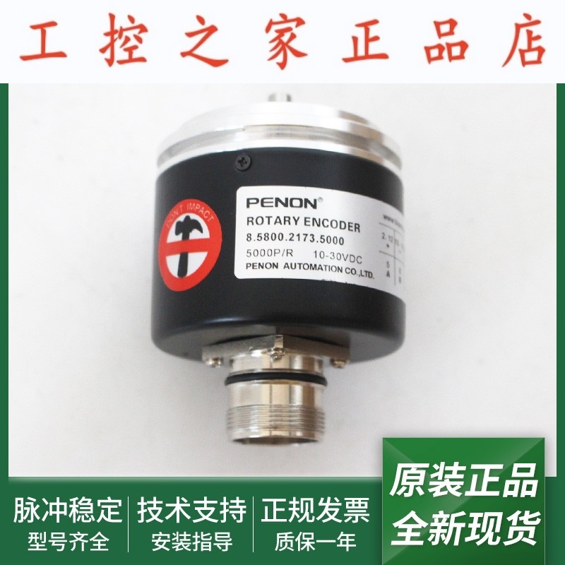 8.5800.8351.1000全新8.5800.M292.1800编码器8.5800.MP5Y.5000