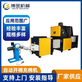自动送棉开棉充棉一体机毛绒玩具pp棉自动上棉开棉充棉生产线设备