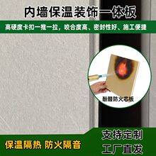 内墙保温板隔热板一体板安全环保太空舱移动房多厂区就近发货