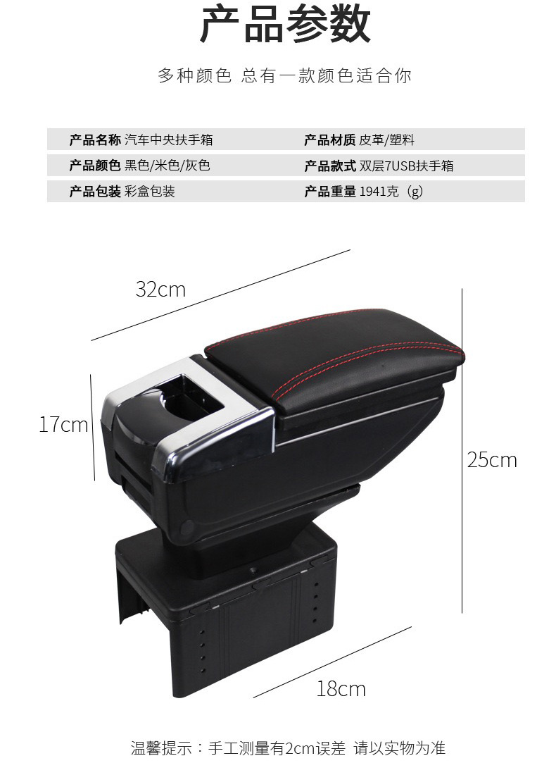 Factory supply rotating armrest box universal car special armrest box storage box retractable armrest box accessories
