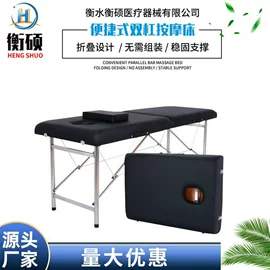 按摩床;移动马桶;折叠椅