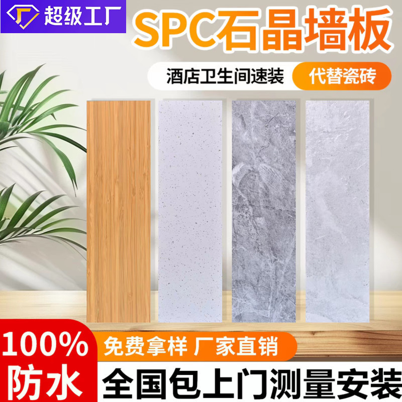 Spc Stone Crystal Wall Panels for Bathroom Shower Rooms, Wear-Resistant, Impact-Resistant, Waterproof, Moisture-Proof Decorative Panels, Background Wall Panels, Wall Protection Panels