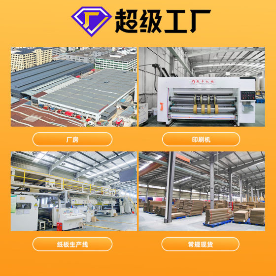 E-Commerce carton half-height carton moving carton rectangular square express carton packing box spot wholesale