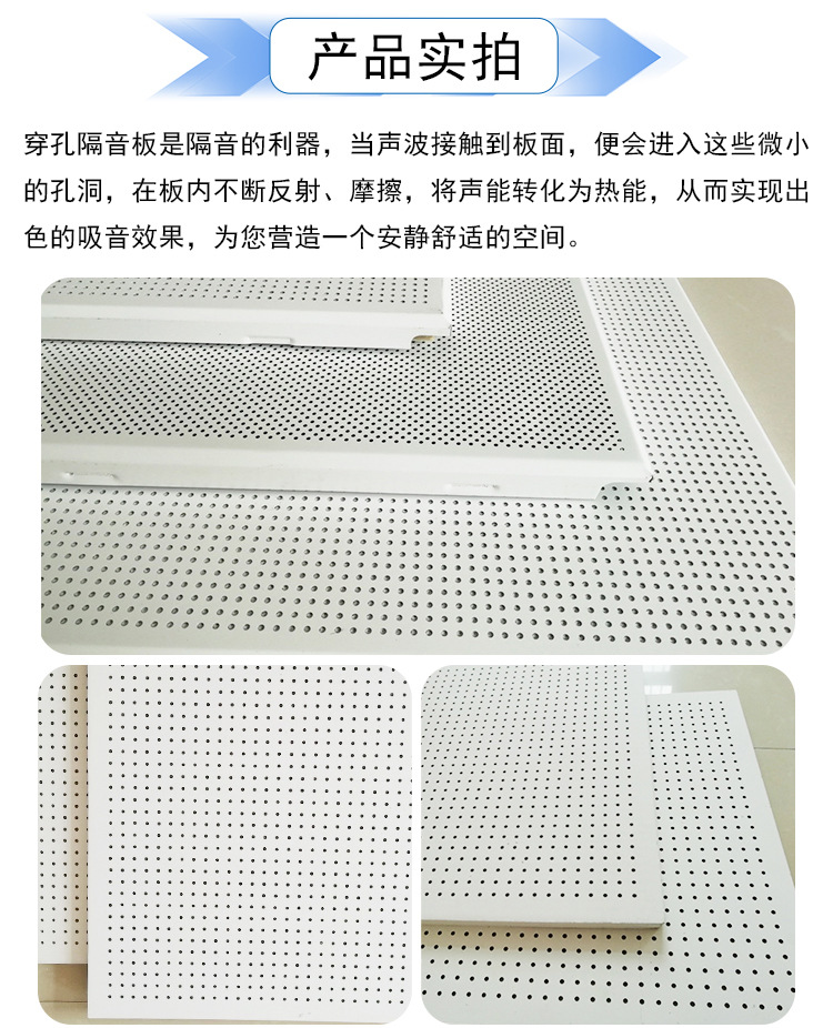 吸音板_05.jpg