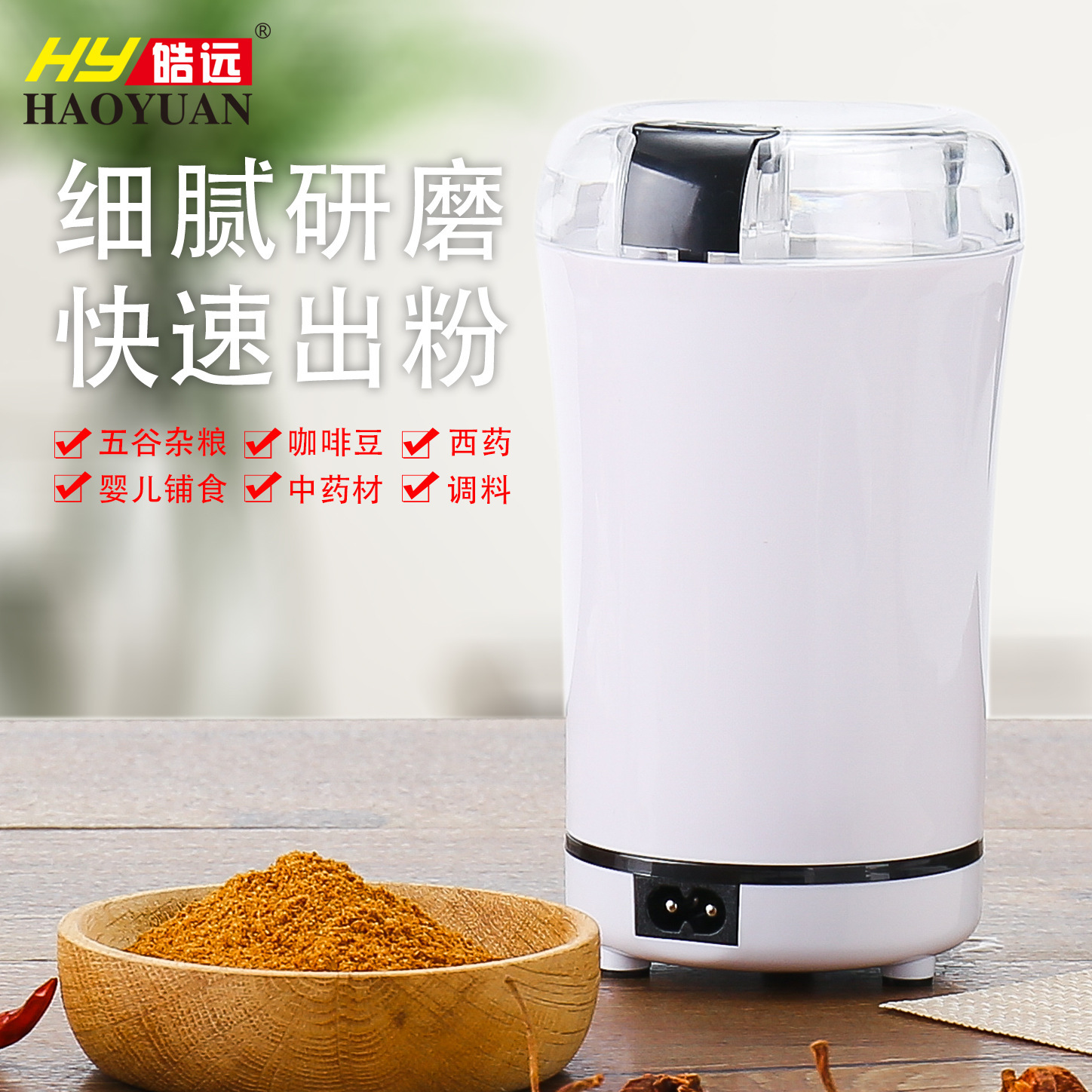 Powder Grinder, Coffee Machine, Dry Grinder, Blender, Grinder, Herbal Medicine Crusher, Mixer, Multi-Purpose Food Processor