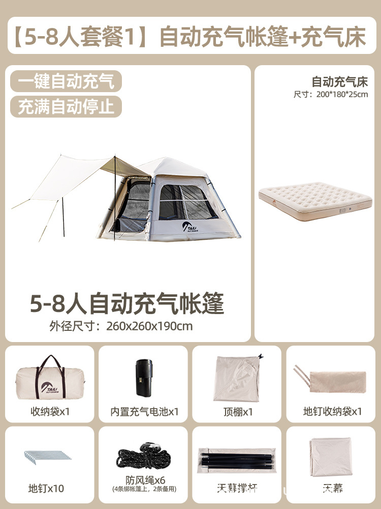 【5-8인용 패키지 E】 자동 팽창식 두꺼운 텐트 + 180cm 자동 팽창식 침대