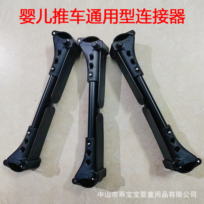 Directo de fábrica cochecito de bebé conector doble conector accesorios yoyo \ Yoya babythrone