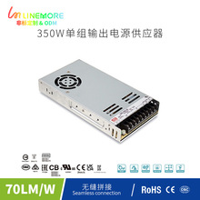 LRS-50明纬Meanwell开关电源 36V48V直流输出稳定350W电源供应器