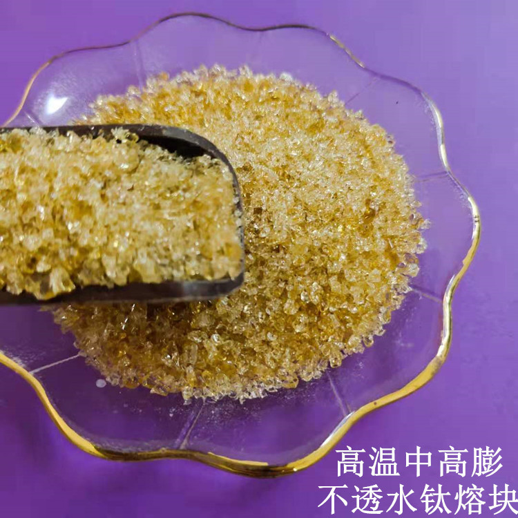 不透水底釉钛白熔块  陶瓷釉料  建筑瓷 卫生瓷用效果好 含高钛