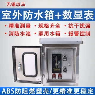智能单光柱测控仪T80光柱表液位计显示器485双回路水位控制4-20ma
